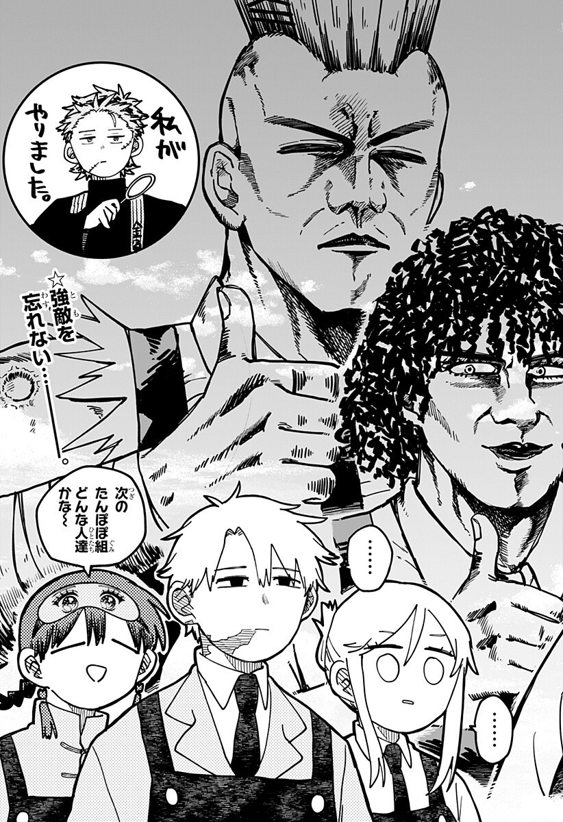 幼稚園WARS Chap 123.5 - Next Chap 124.5