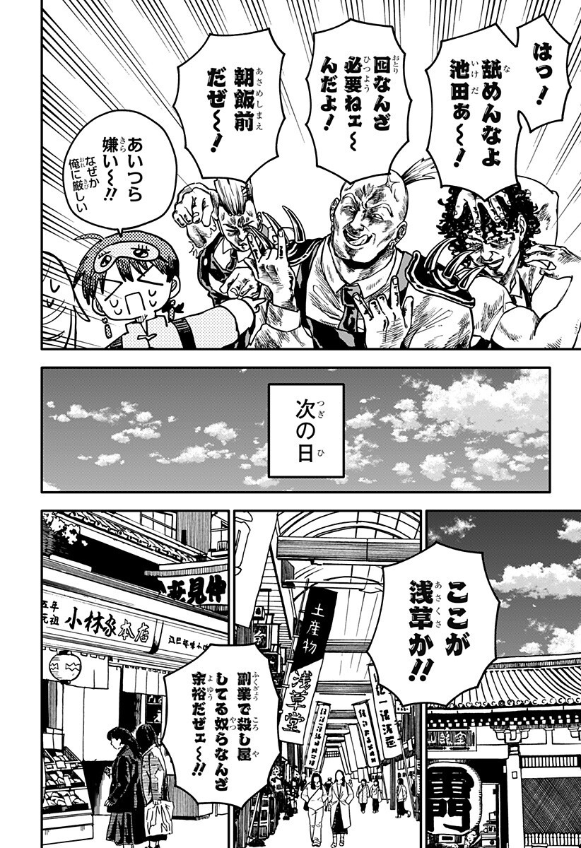 幼稚園WARS Chap 123.5 - Next Chap 124.5