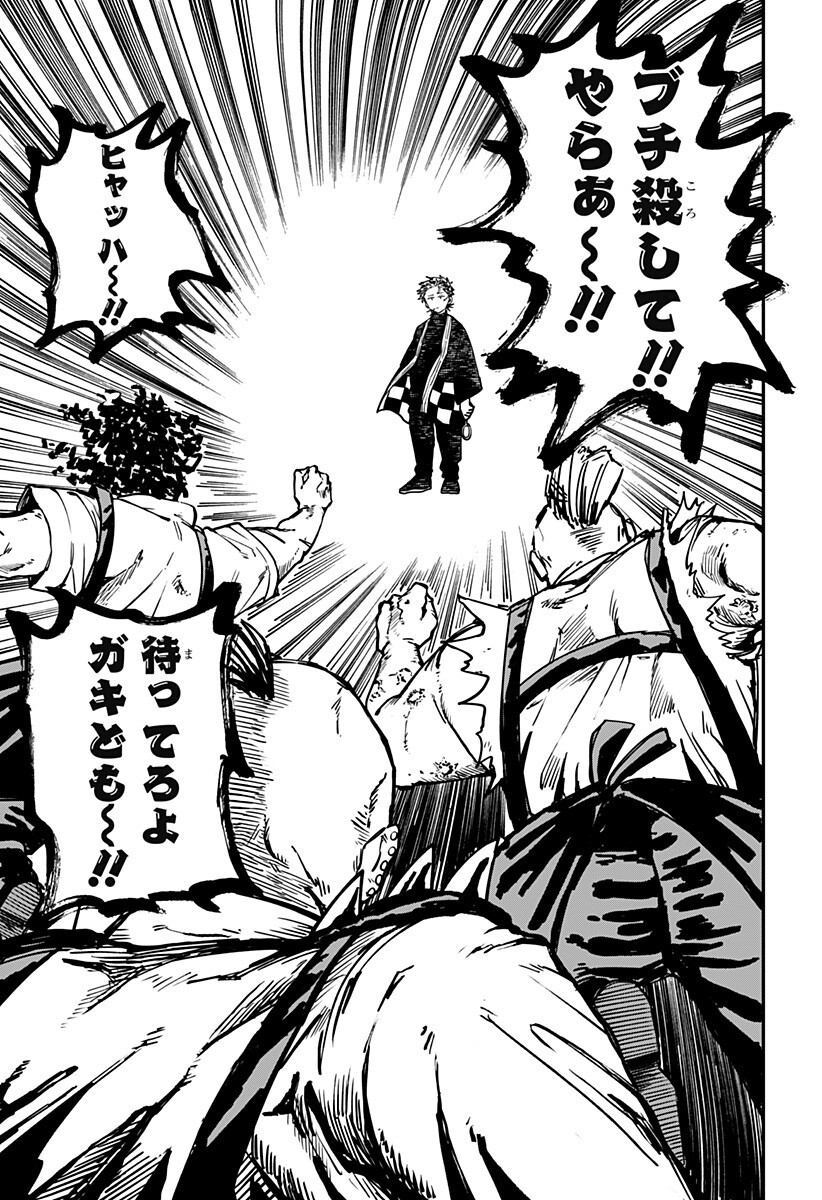 幼稚園WARS Chap 123.5 - Next Chap 124.5