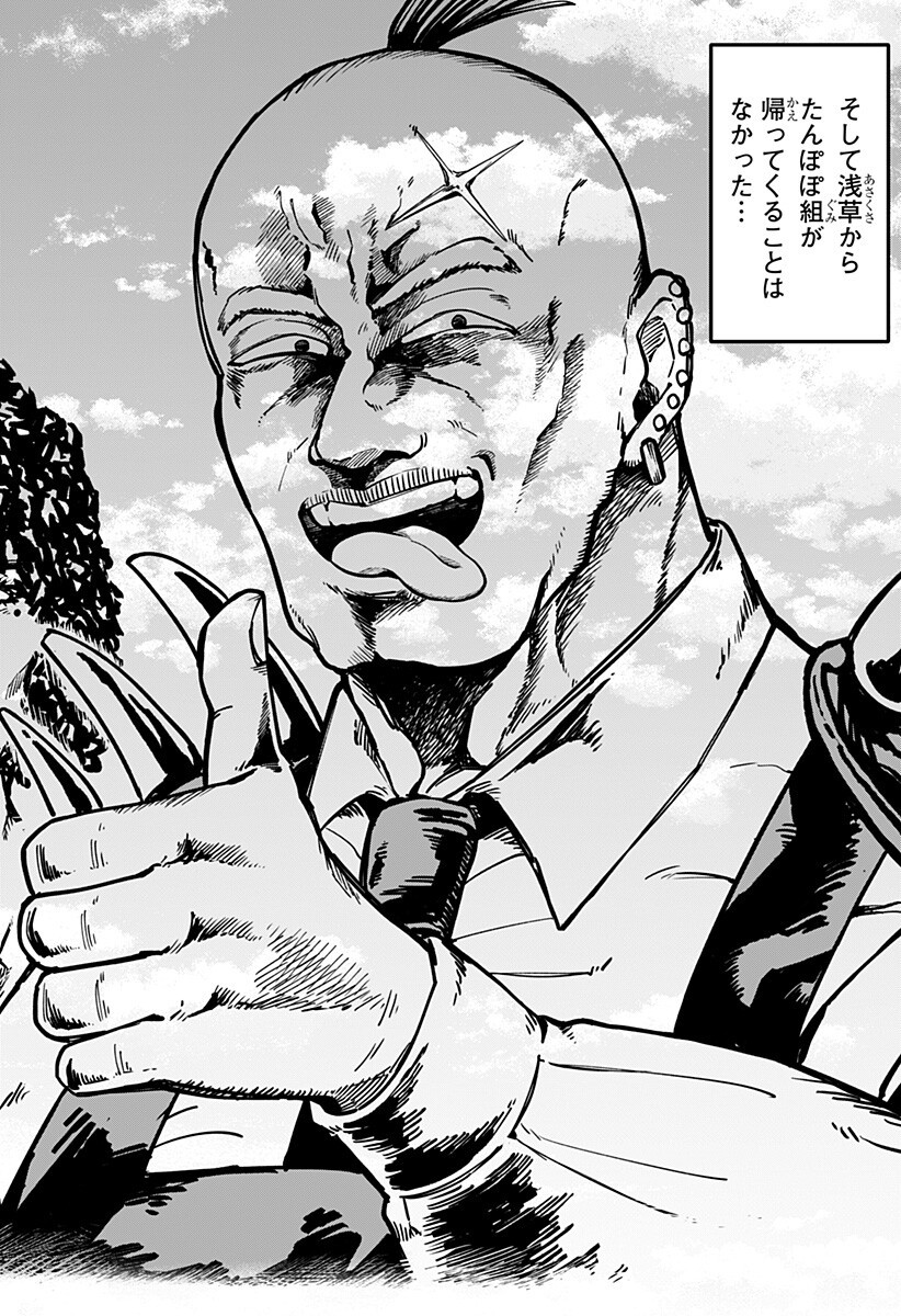 幼稚園WARS Chap 123.5 - Next Chap 124.5