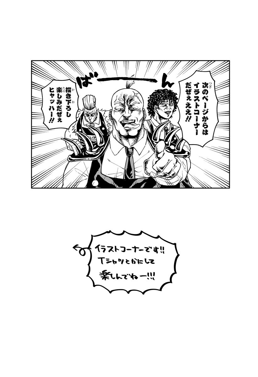 幼稚園WARS Chap 123.5 - Next Chap 124.5