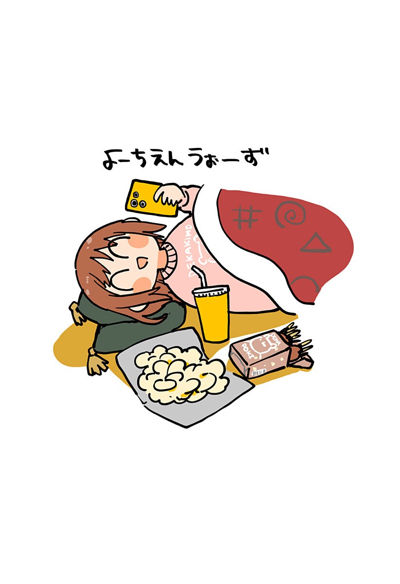 幼稚園WARS Chap 123.5 - Next Chap 124.5