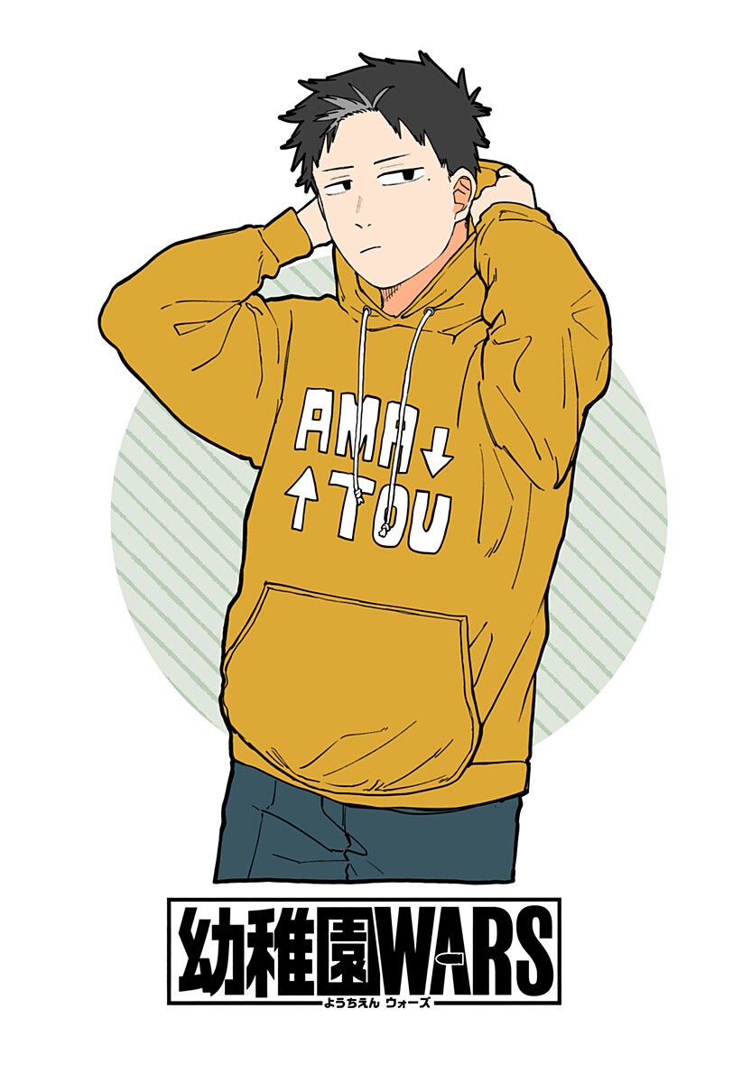 幼稚園WARS Chap 123.5 - Next Chap 124.5