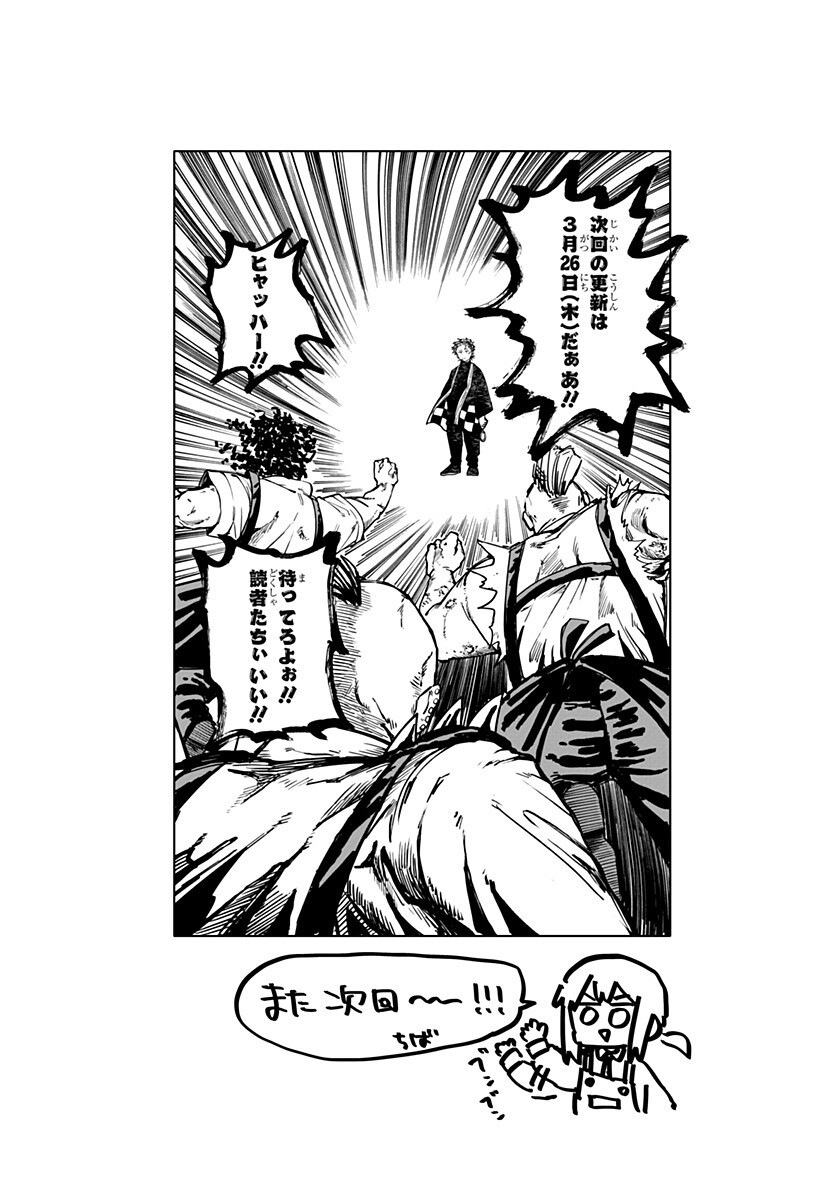 幼稚園WARS Chap 123.5 - Next Chap 124.5