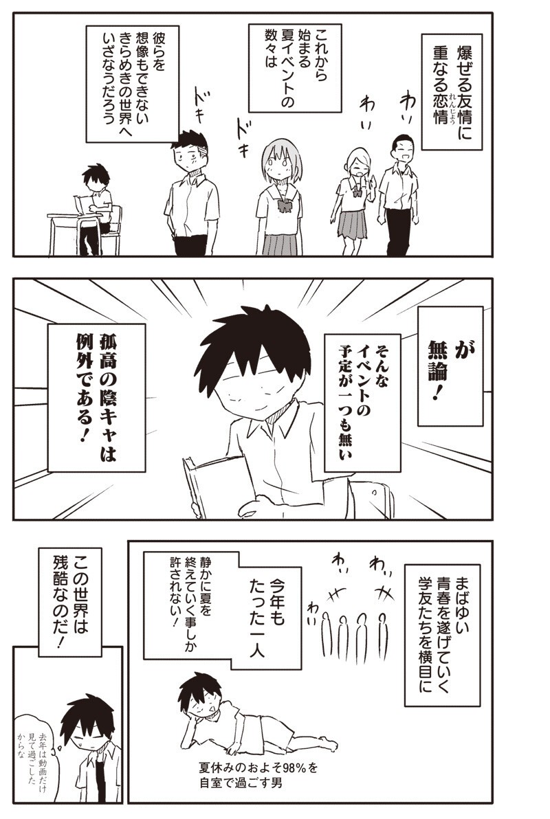 やめろ好きになってしまう Chap 40 - Next Chap 41