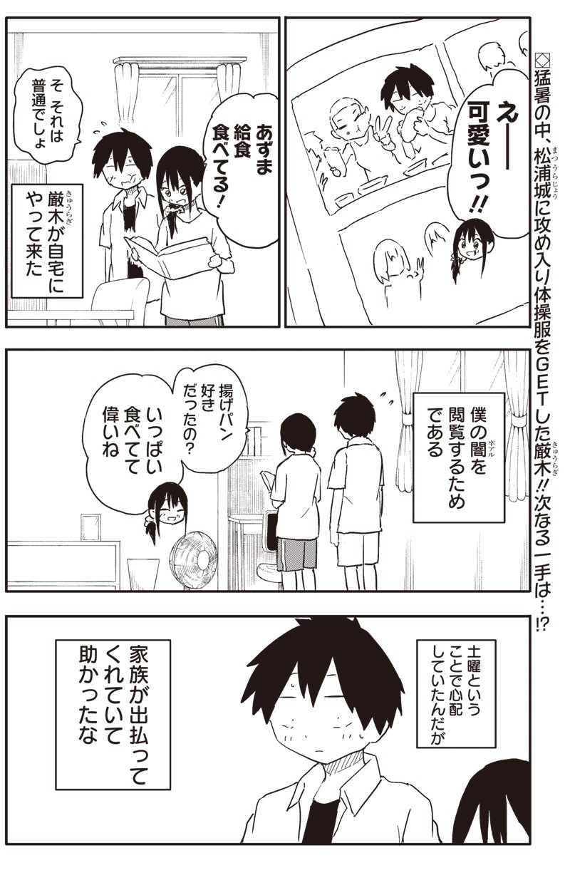 やめろ好きになってしまう Chap 41 - Next Chap 42