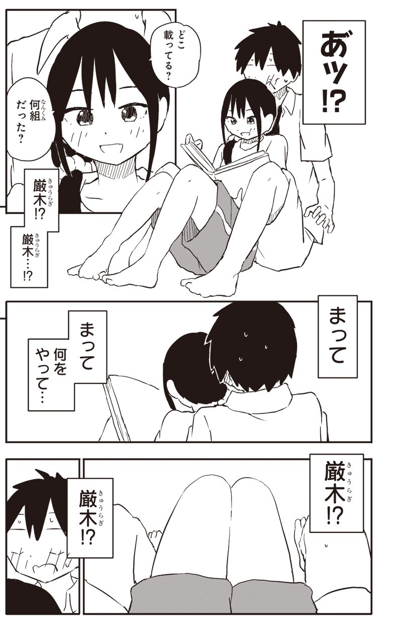 やめろ好きになってしまう Chap 41 - Next Chap 42