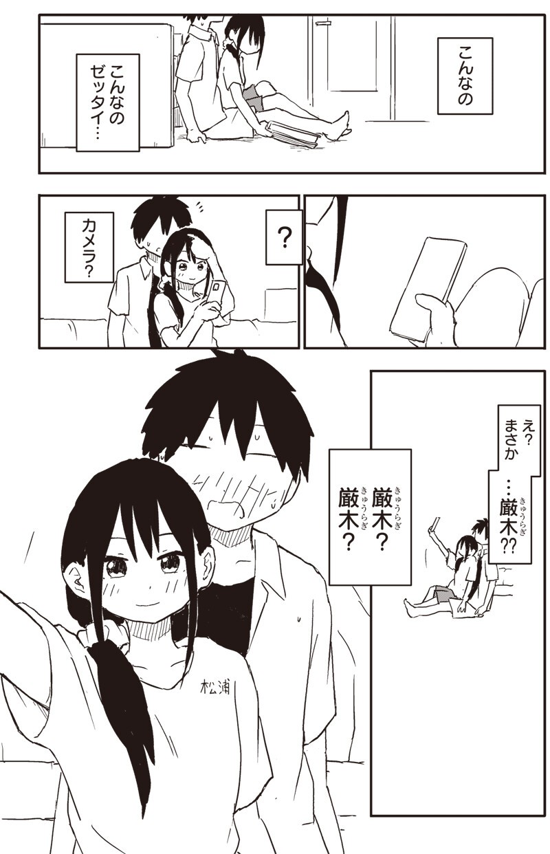 やめろ好きになってしまう Chap 41 - Next Chap 42