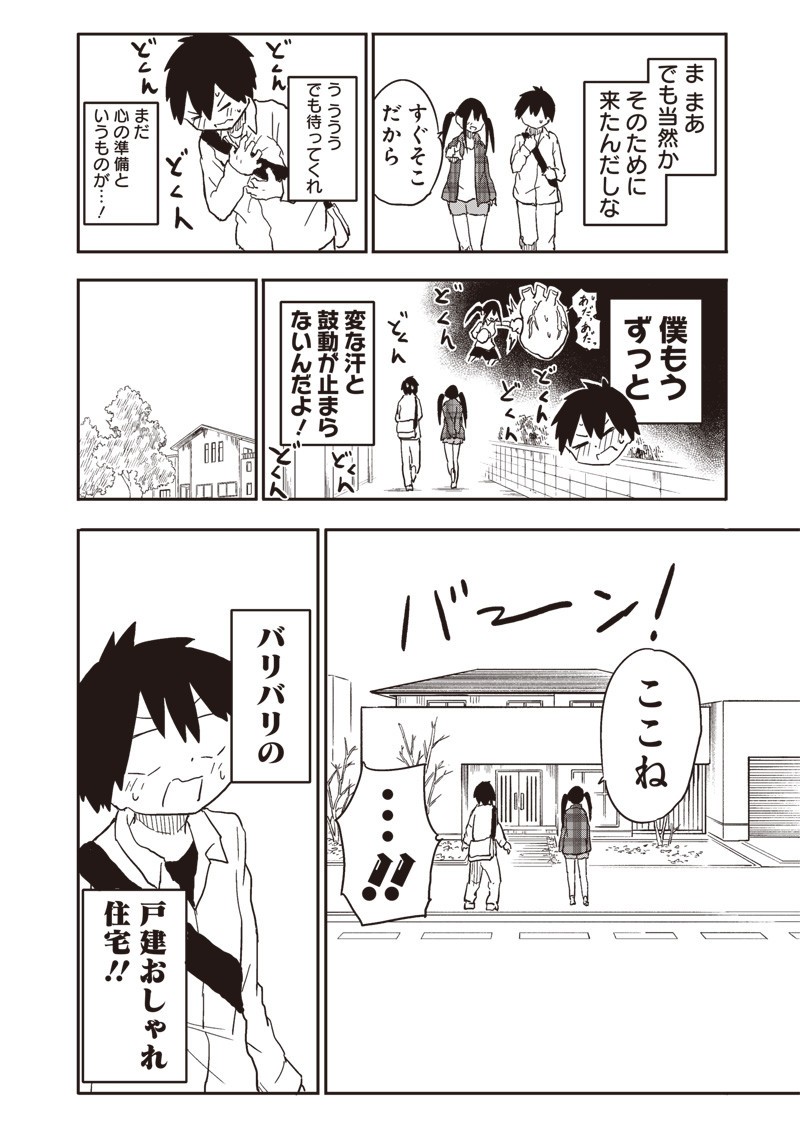 やめろ好きになってしまう Chap 28 - Next Chap 29