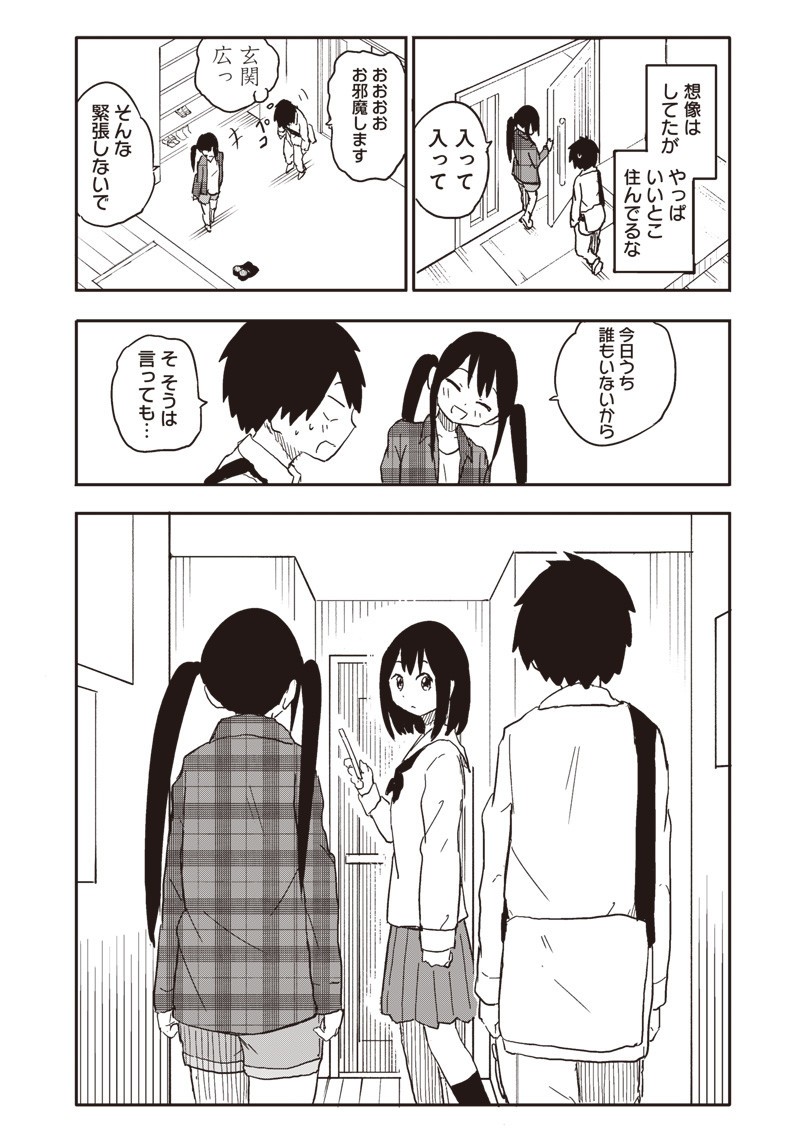 やめろ好きになってしまう Chap 28 - Next Chap 29