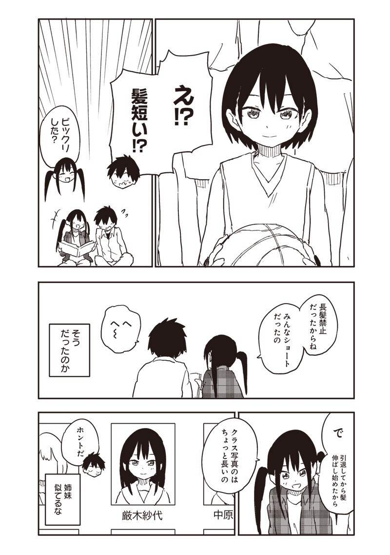 やめろ好きになってしまう Chap 29 - Next Chap 30