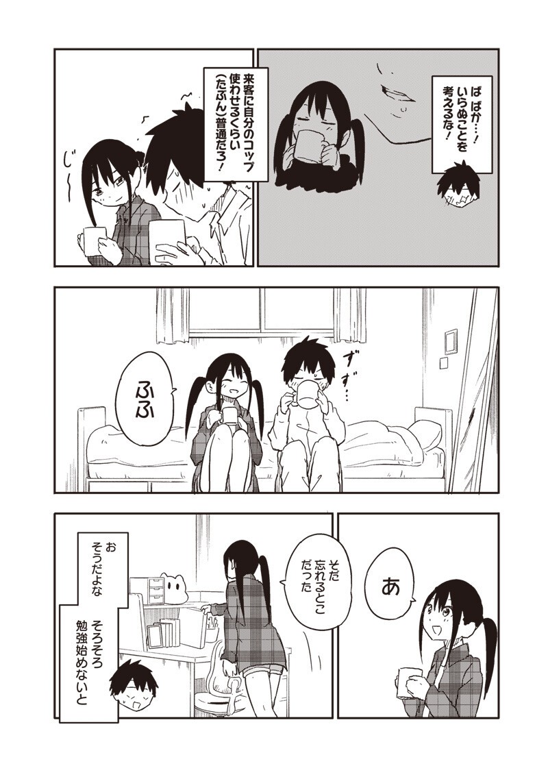 やめろ好きになってしまう Chap 29 - Next Chap 30