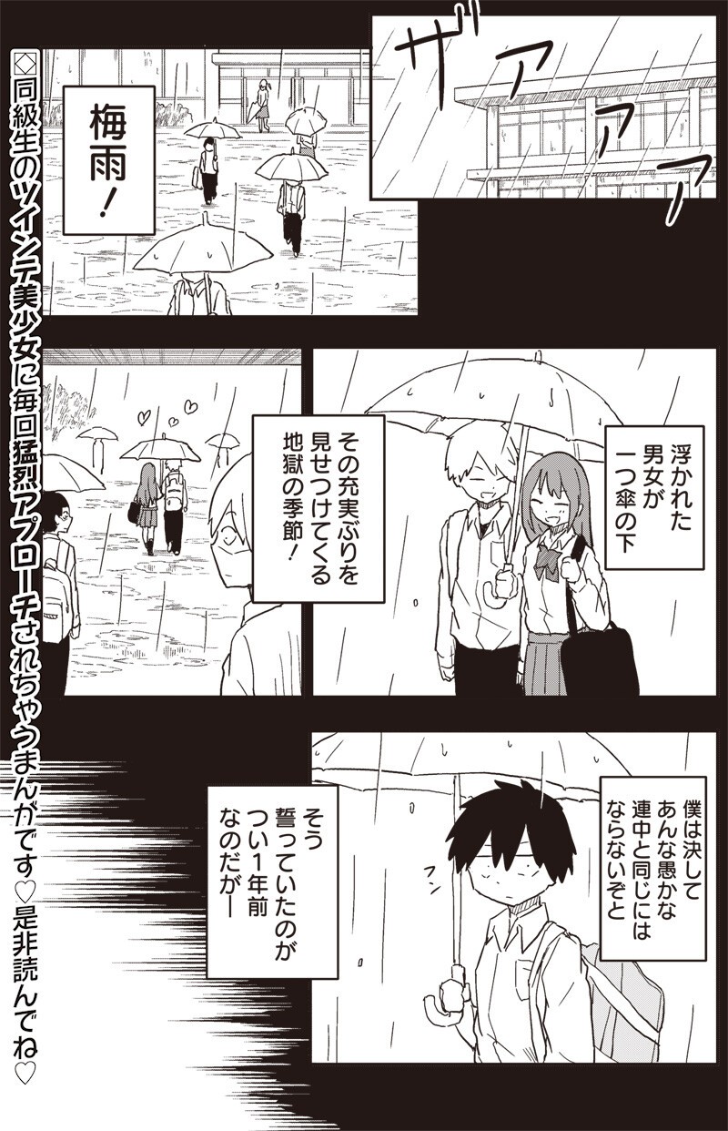 やめろ好きになってしまう Chap 29.5 - Next Chap 30.5