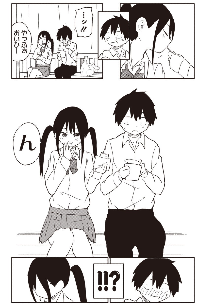 やめろ好きになってしまう Chap 29.5 - Next Chap 30.5