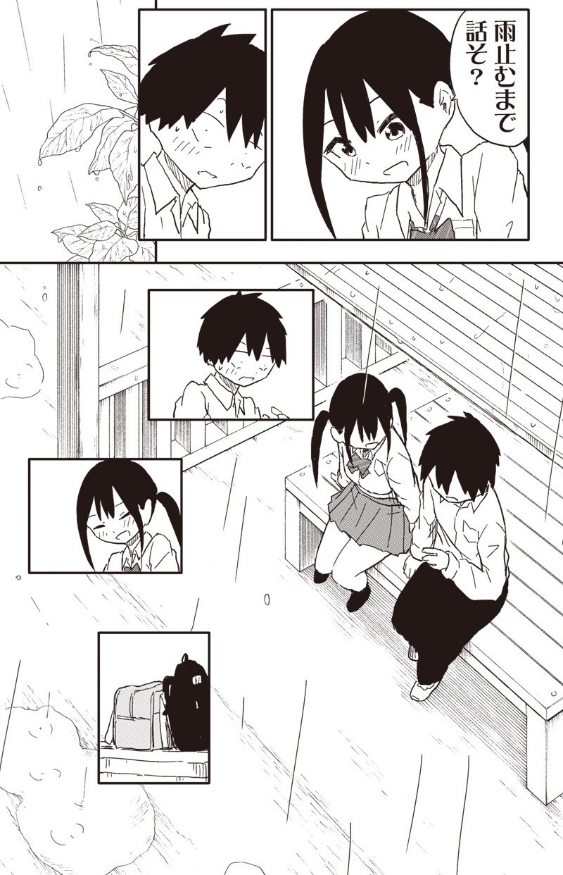 やめろ好きになってしまう Chap 29.5 - Next Chap 30.5