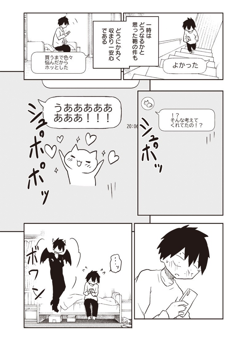 やめろ好きになってしまう Chap 25 - Next Chap 26