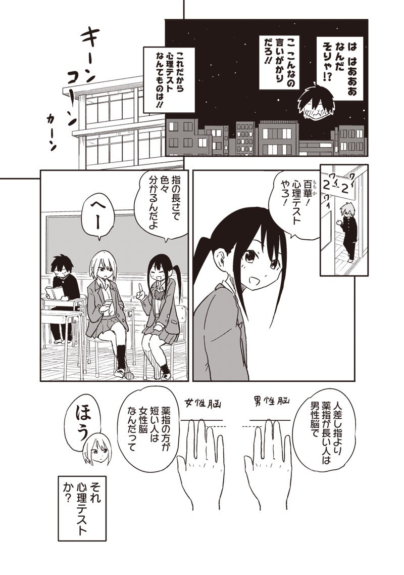 やめろ好きになってしまう Chap 26 - Next Chap 27