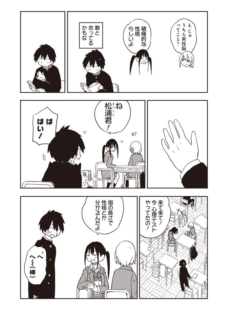 やめろ好きになってしまう Chap 26 - Next Chap 27