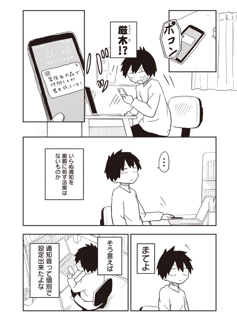 やめろ好きになってしまう Chap 27 - Next Chap 28