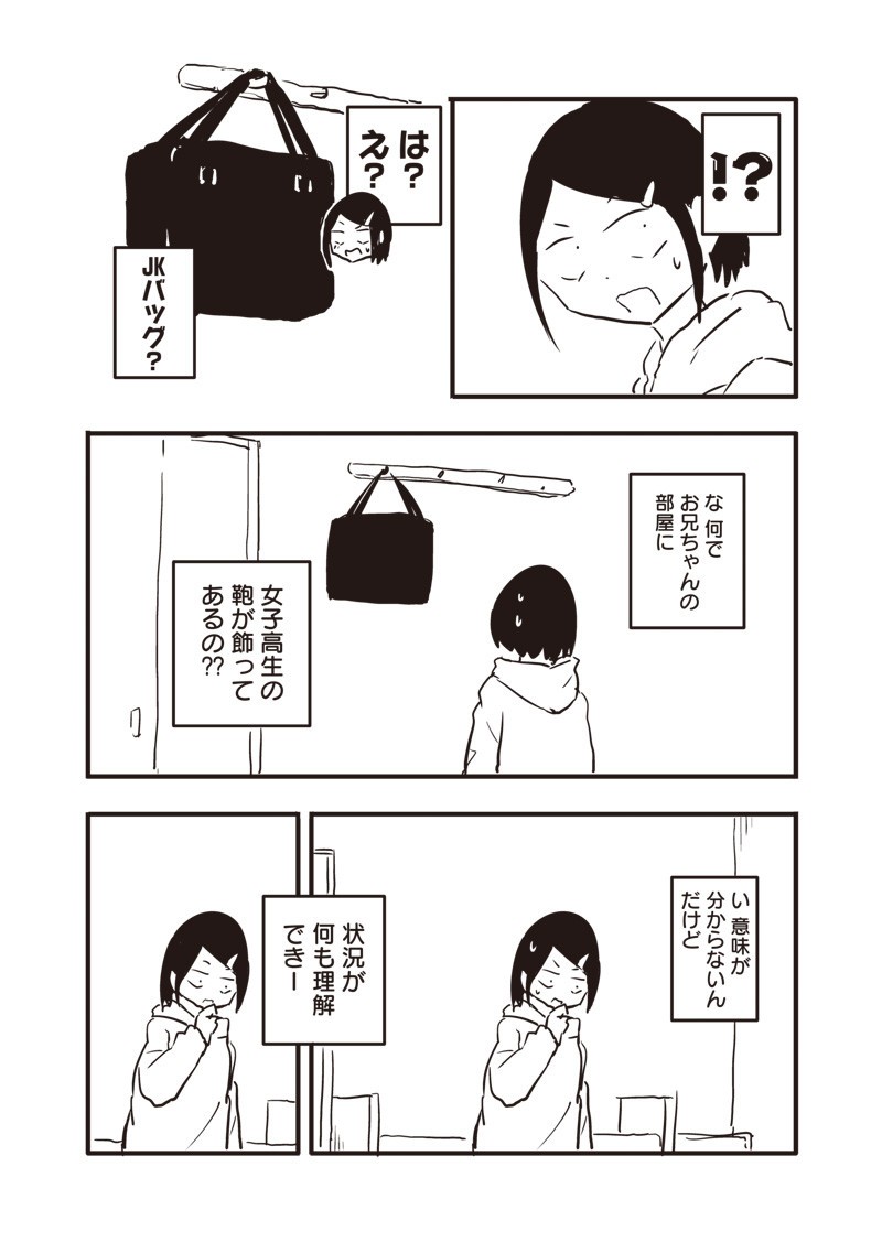 やめろ好きになってしまう Chap 27.8 - Next Chap 28.8