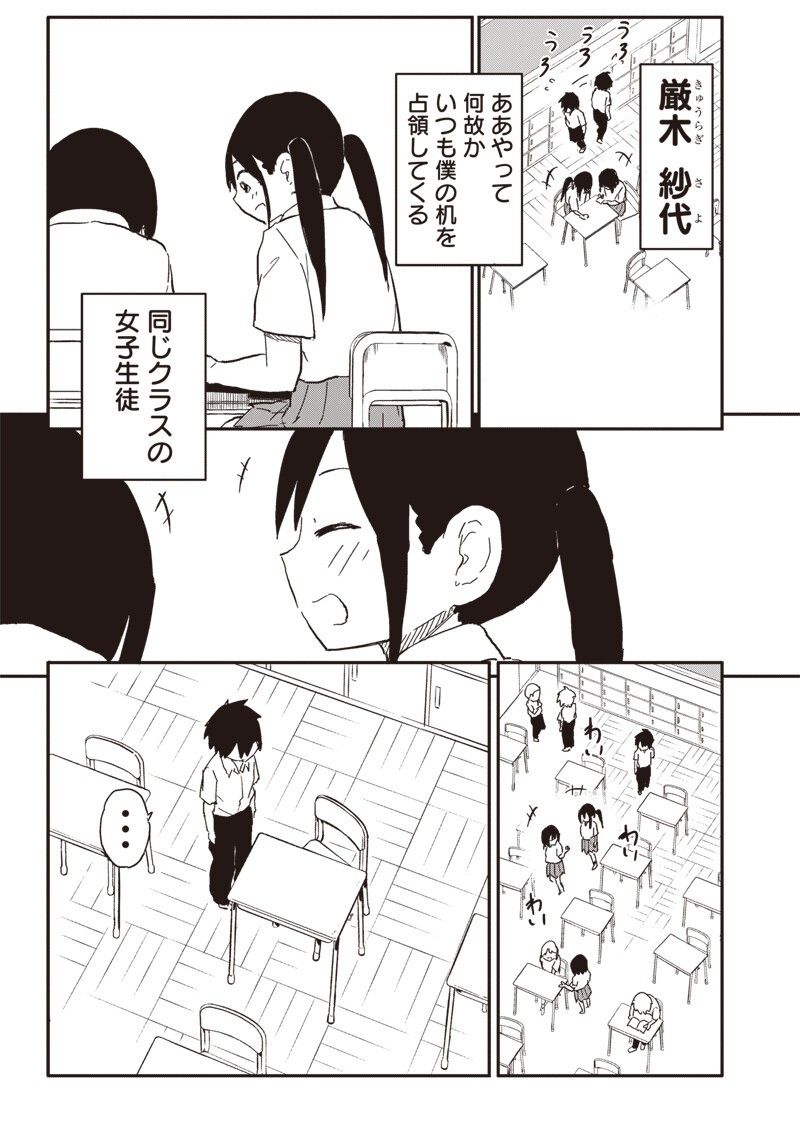 やめろ好きになってしまう Chap 38 - Next Chap 39