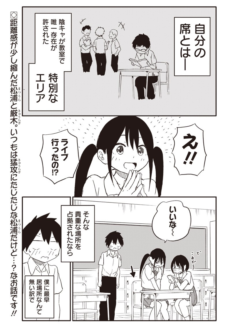 やめろ好きになってしまう Chap 38 - Next Chap 39