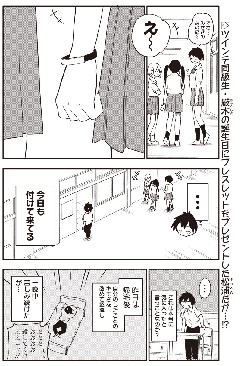 やめろ好きになってしまう Chap 39 - Next Chap 40