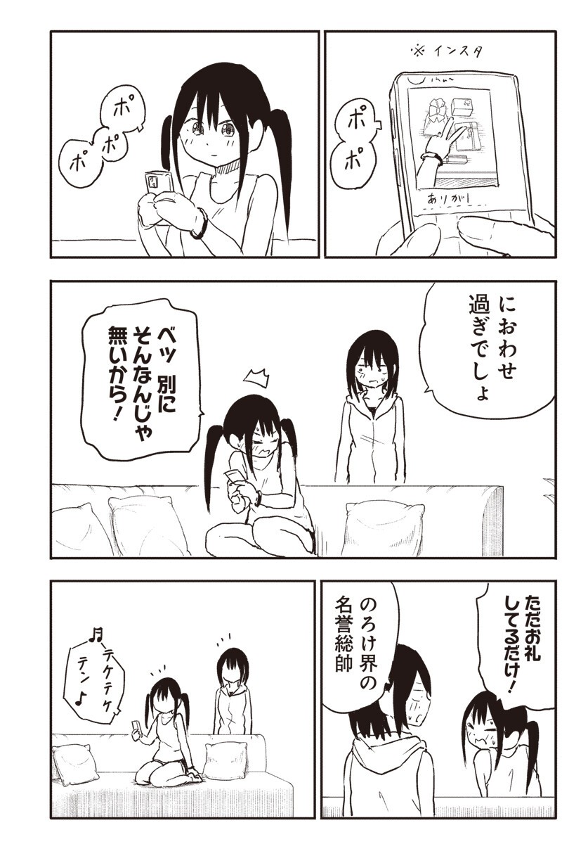 やめろ好きになってしまう Chap 39 - Next Chap 40