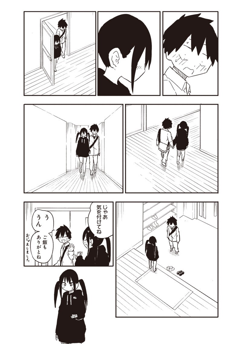 やめろ好きになってしまう Chap 31 - Next Chap 32