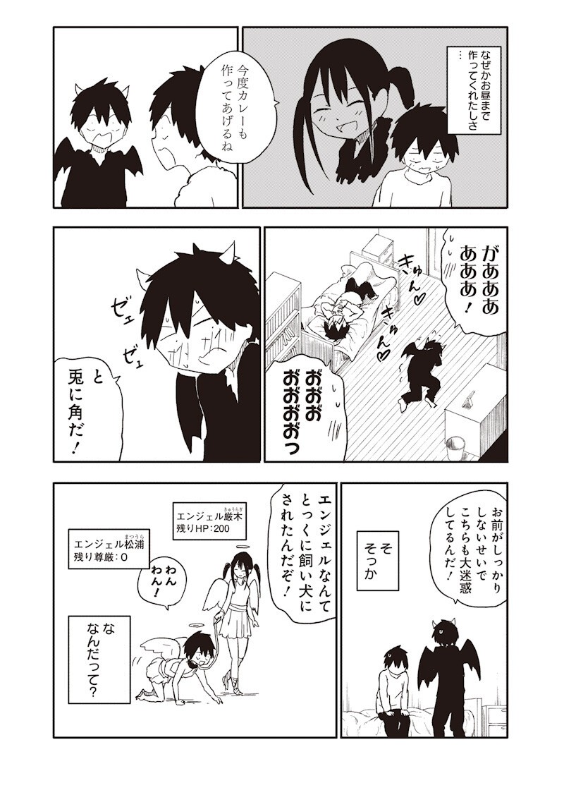 やめろ好きになってしまう Chap 32 - Next Chap 33
