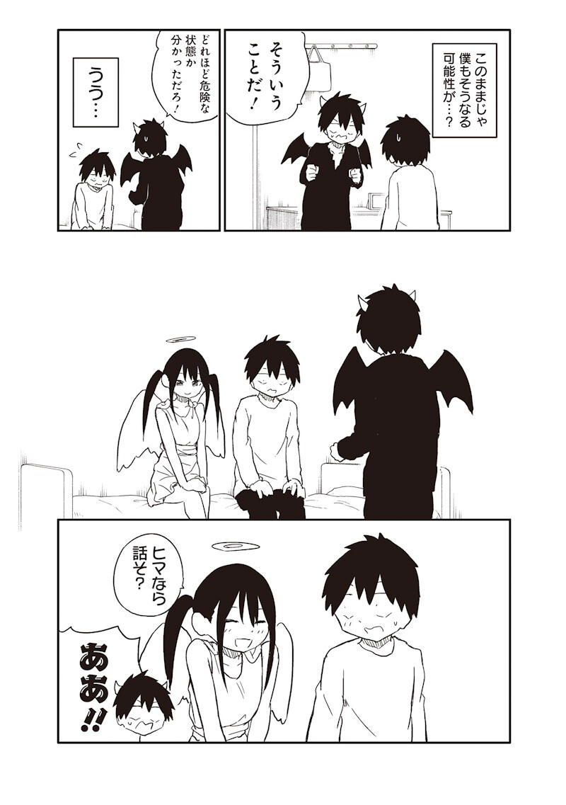 やめろ好きになってしまう Chap 32 - Next Chap 33