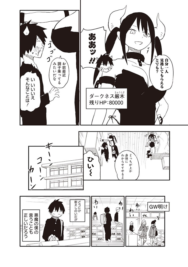 やめろ好きになってしまう Chap 32 - Next Chap 33