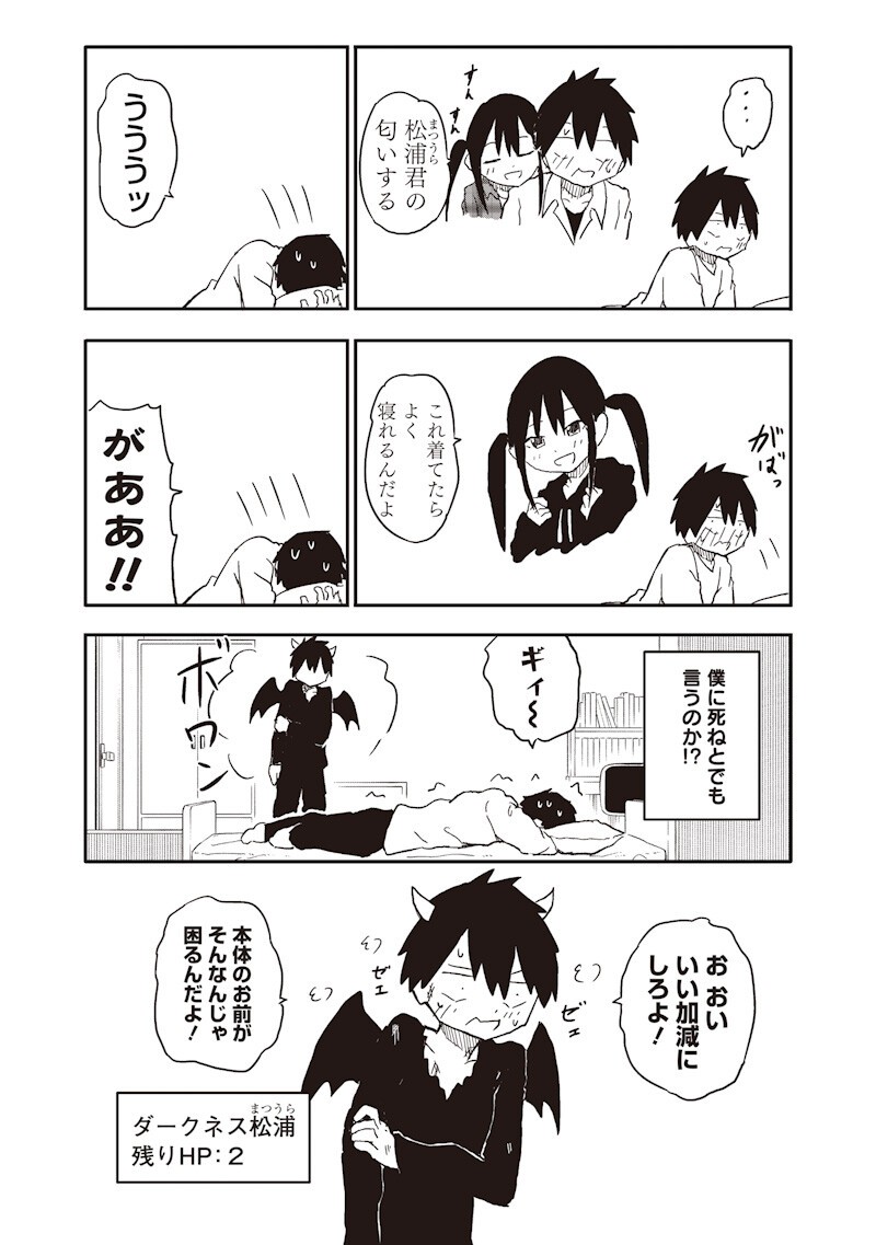 やめろ好きになってしまう Chap 32 - Next Chap 33