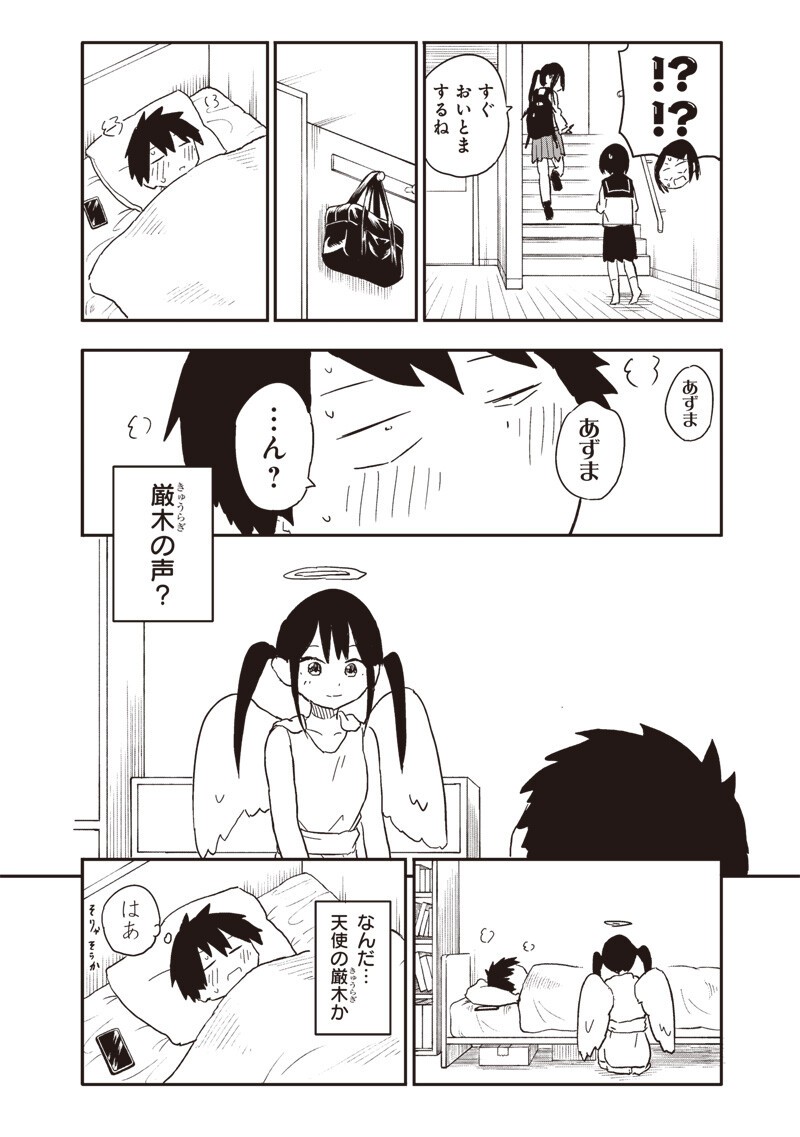 やめろ好きになってしまう Chap 35 - Next Chap 36
