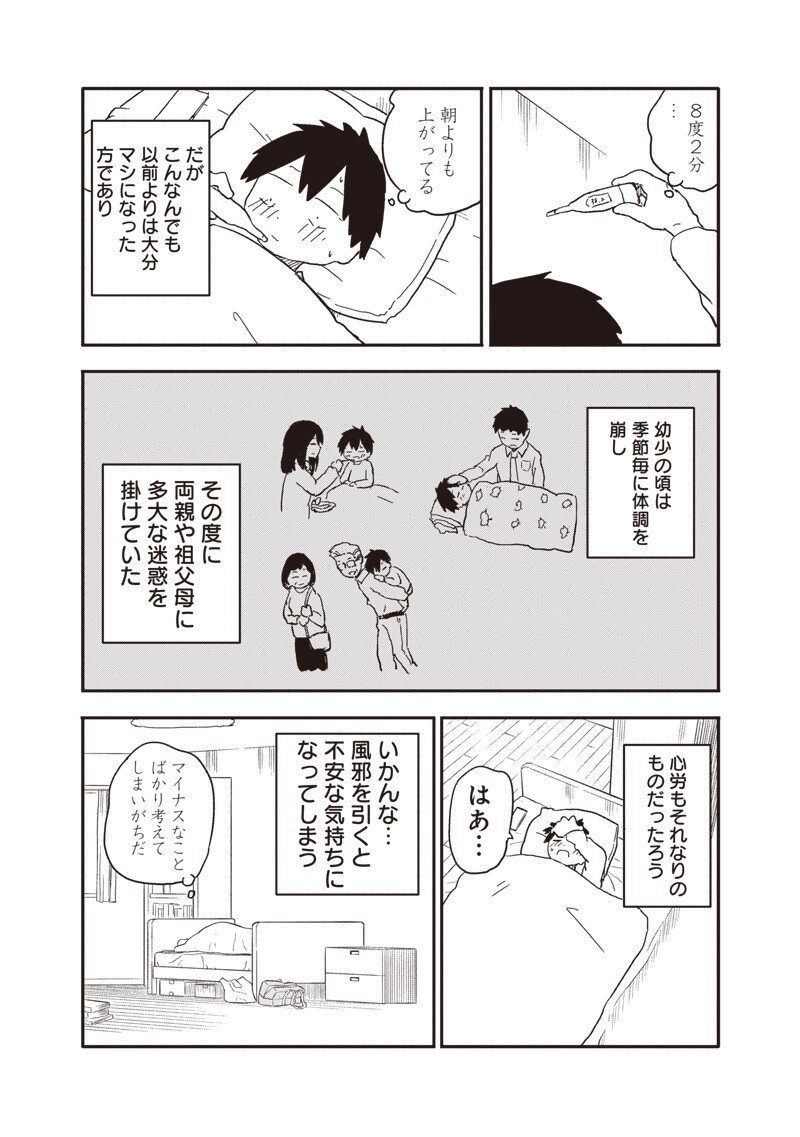 やめろ好きになってしまう Chap 35 - Next Chap 36