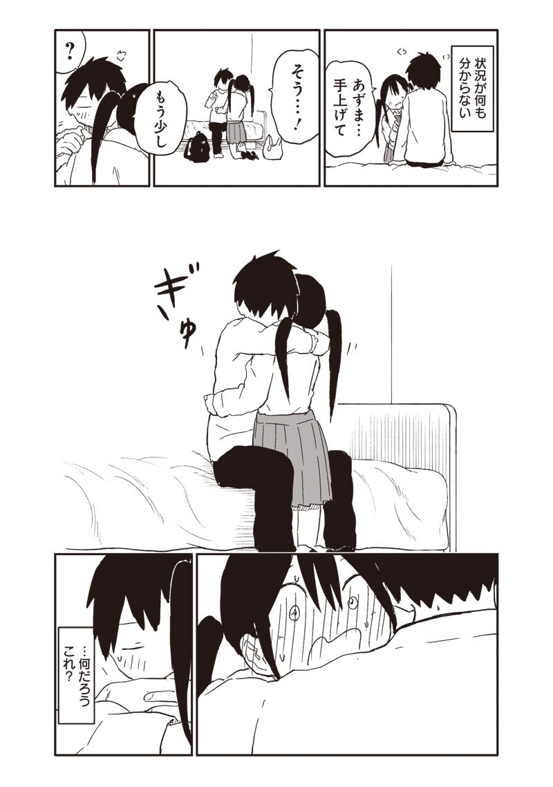 やめろ好きになってしまう Chap 36 - Next Chap 37