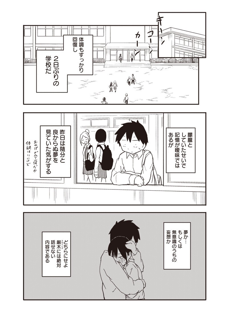 やめろ好きになってしまう Chap 36 - Next Chap 37