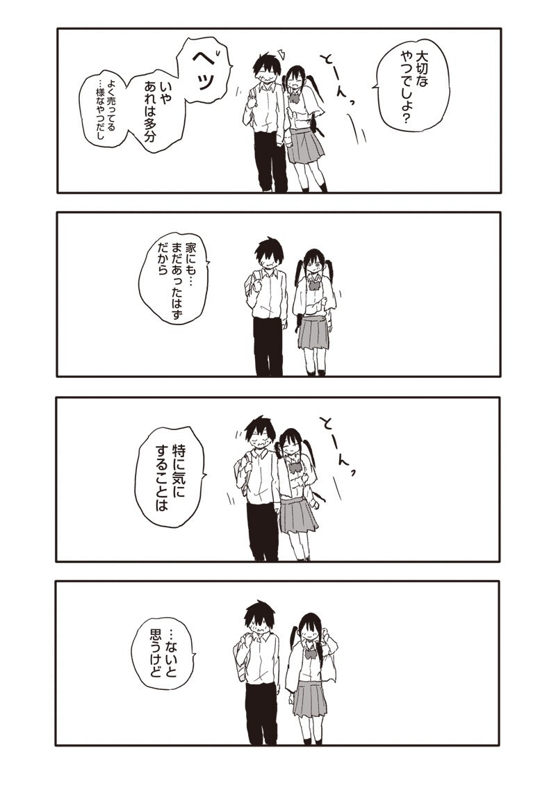 やめろ好きになってしまう Chap 37 - Next Chap 38