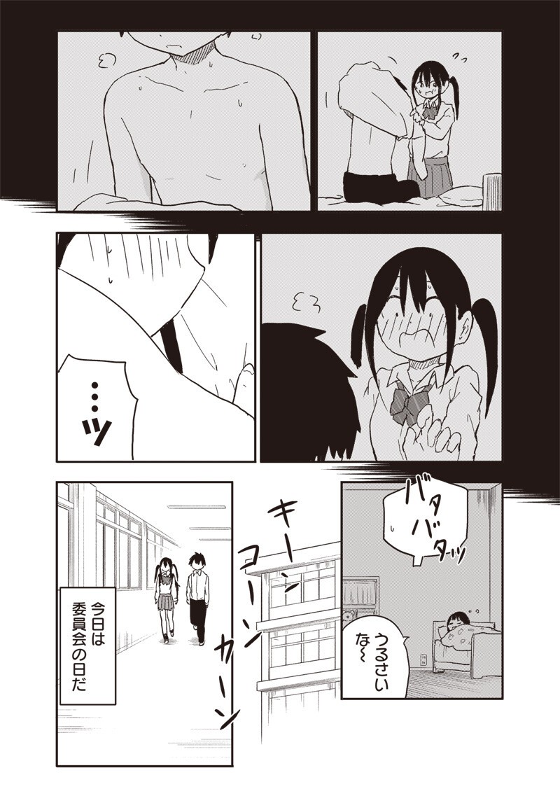 やめろ好きになってしまう Chap 37 - Next Chap 38