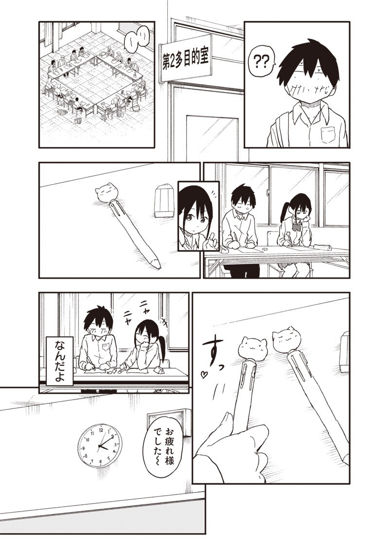 やめろ好きになってしまう Chap 37 - Next Chap 38