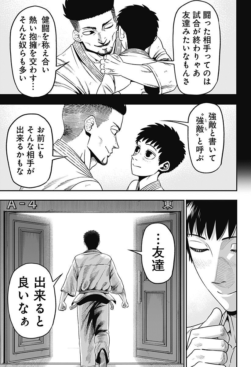 無敵のスバル Chap 1 - Next Chap 2