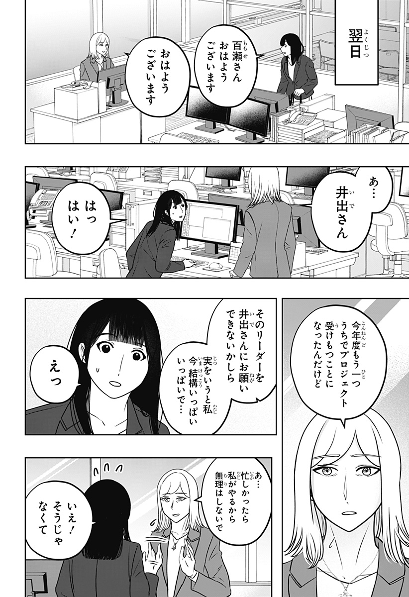 シバつき物件 Chap 48 - Next Chap 49