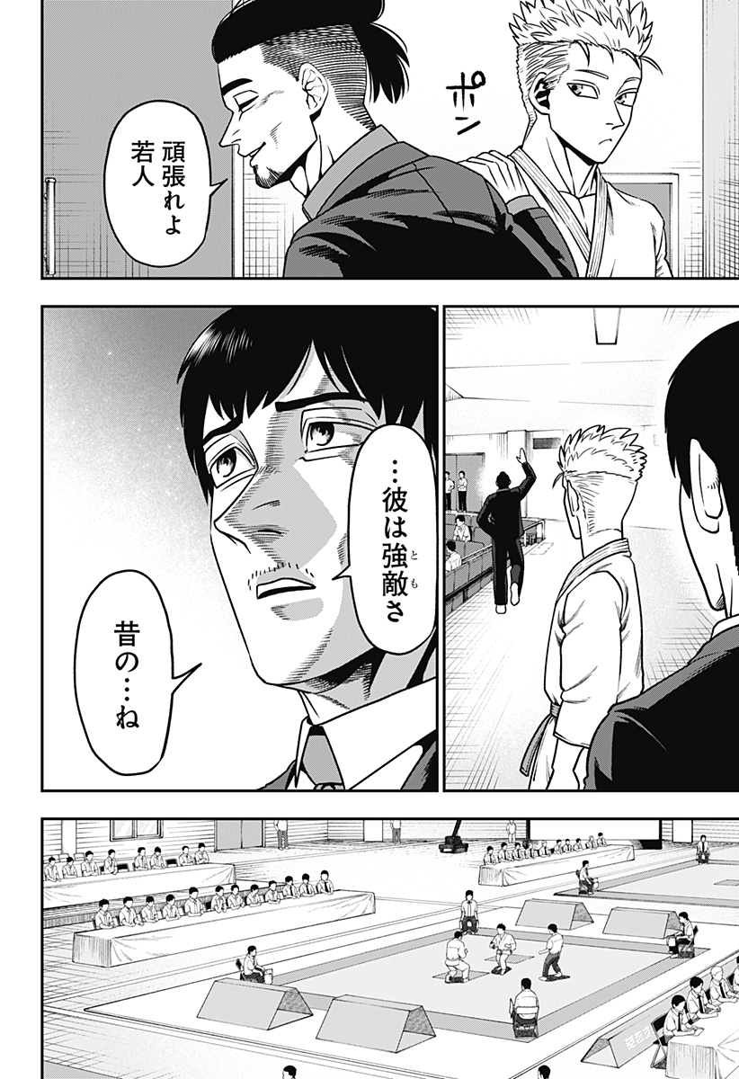 無敵のスバル Chap 3 - Next Chap 4