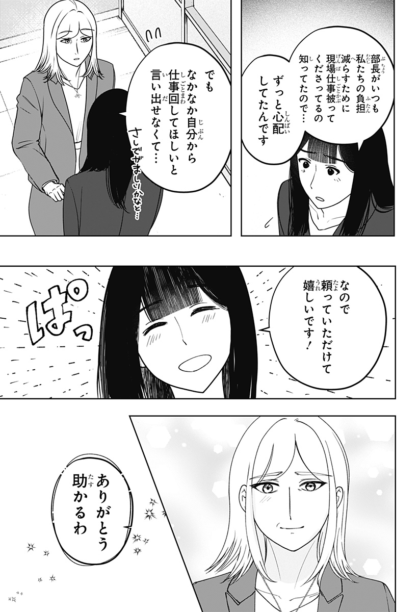 シバつき物件 Chap 48 - Next Chap 49