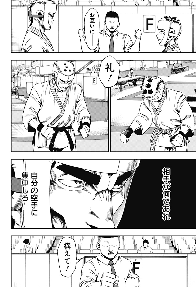 無敵のスバル Chap 1 - Next Chap 2