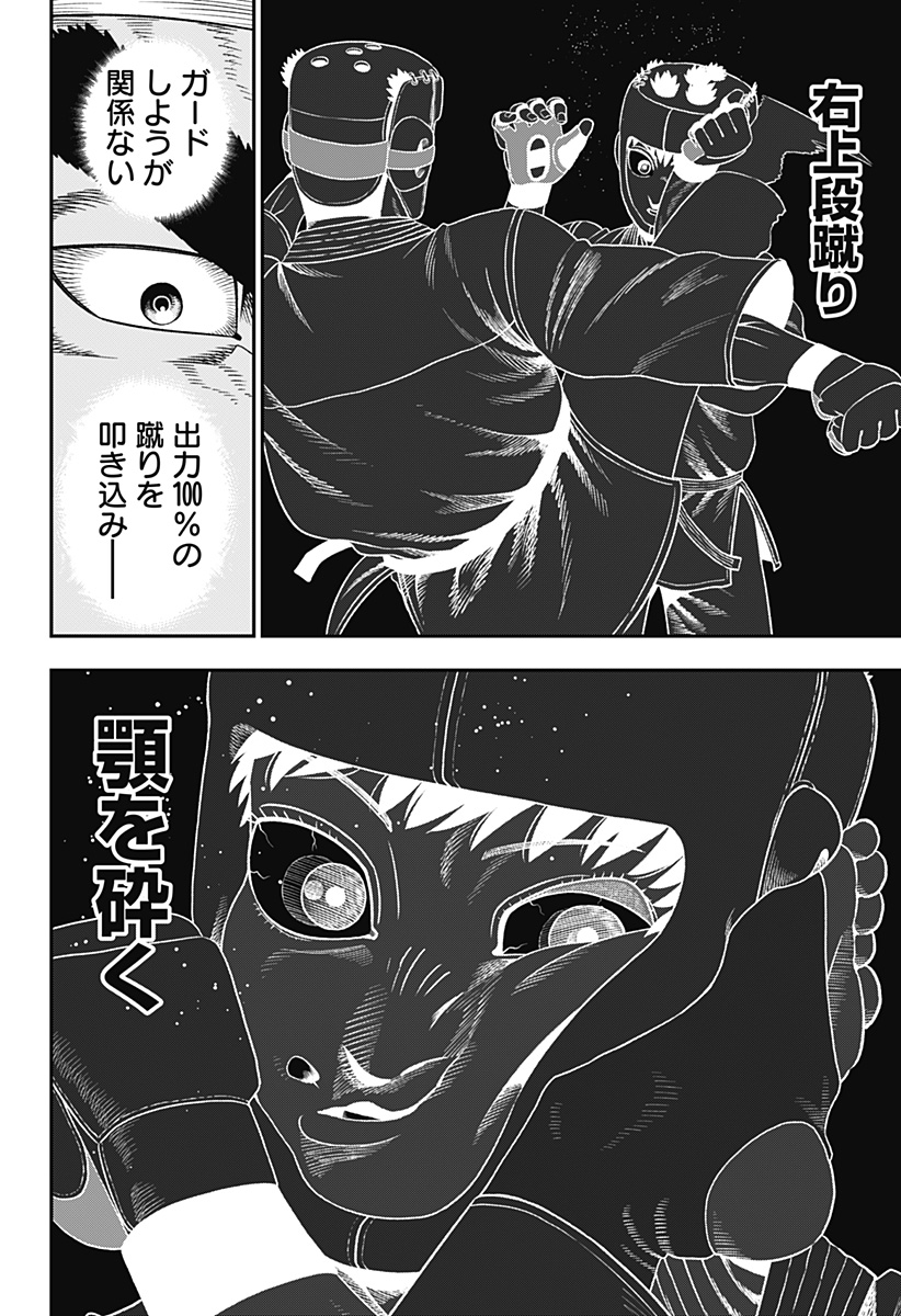 無敵のスバル Chap 1 - Next Chap 2