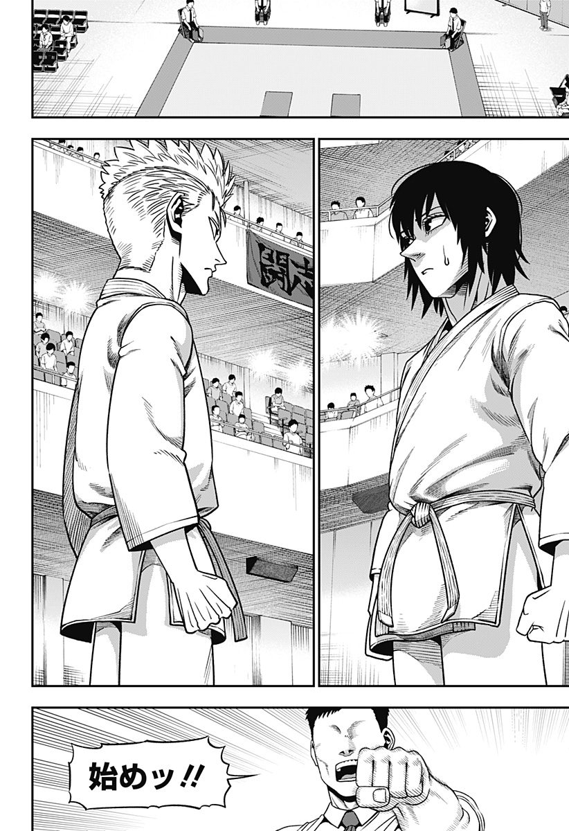 無敵のスバル Chap 3 - Next Chap 4