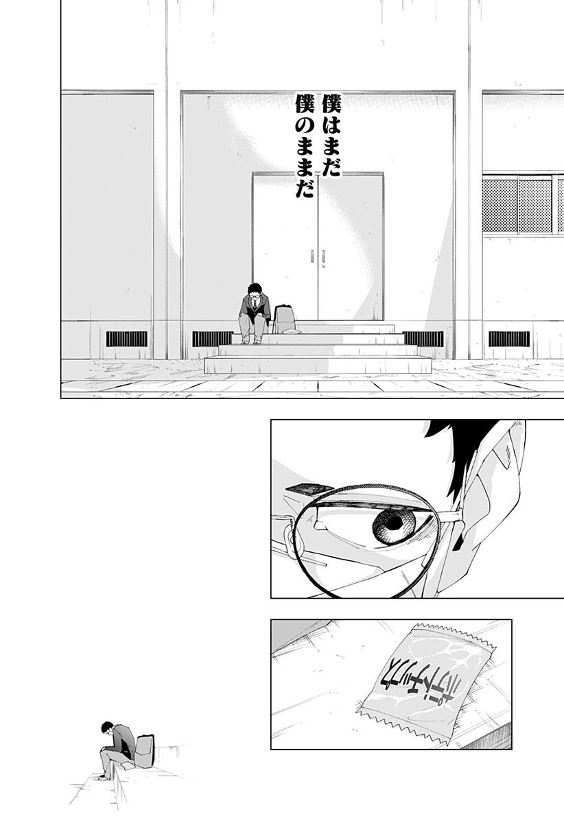 変わった2人 Chap 0 - Next Chap 1