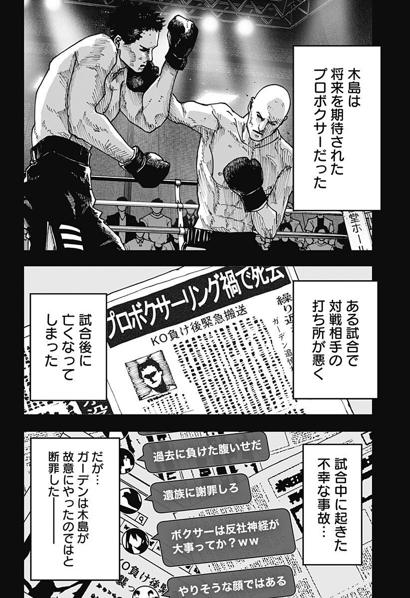 大人大戦 Chap 46 - Next Chap 47