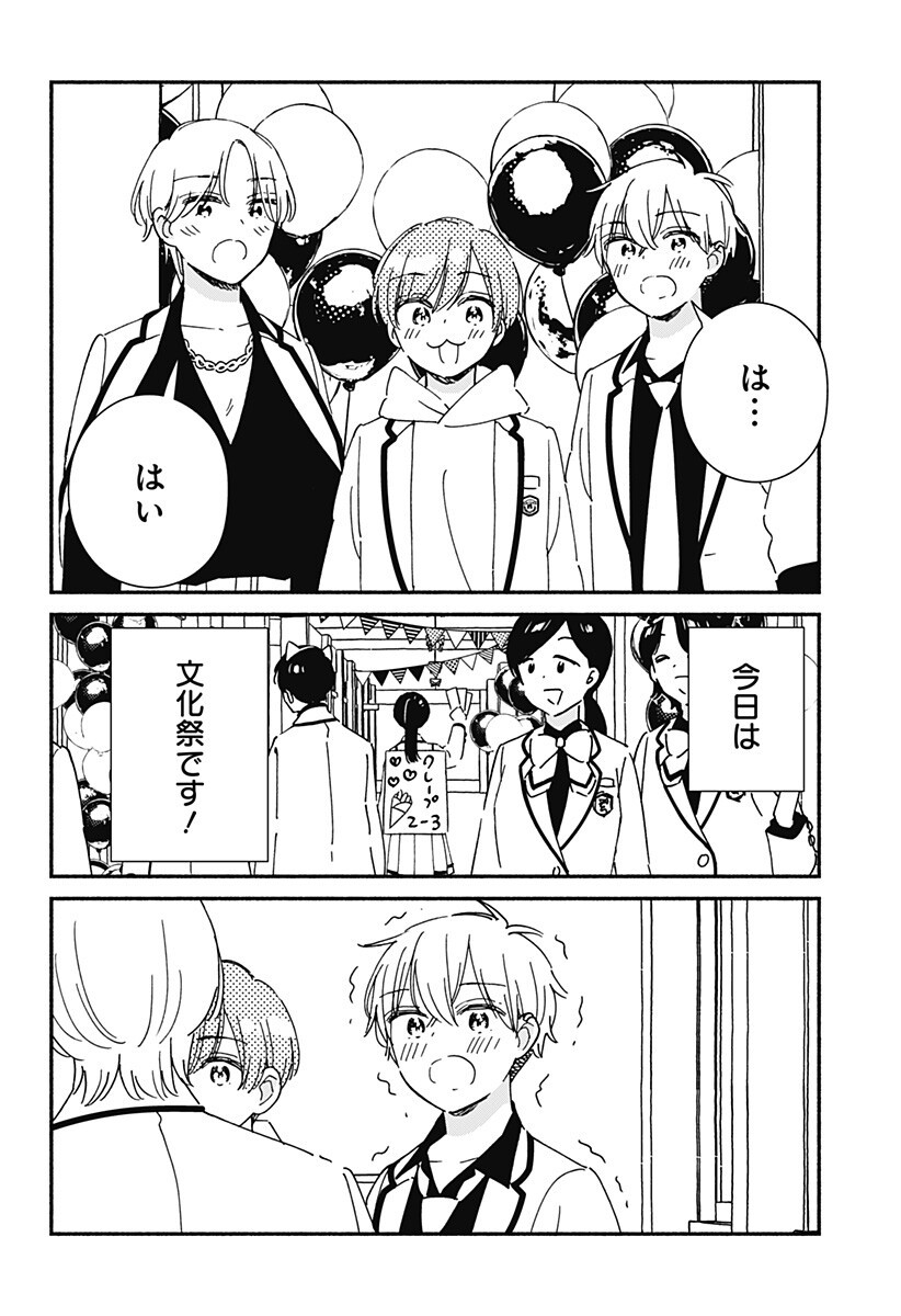 このクラスにギャルはいない Chap 41 - Next Chap 42